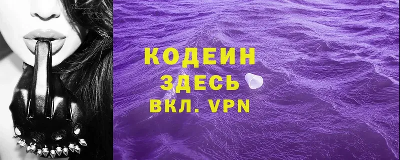 Кодеиновый сироп Lean Purple Drank  Нефтеюганск 