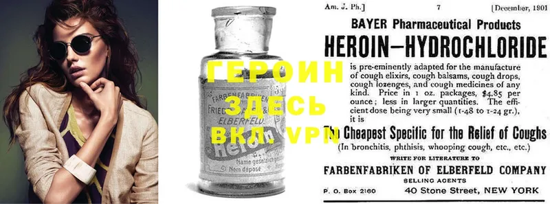 ГЕРОИН герыч  Нефтеюганск 